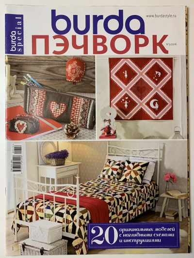    Burda  3/2016