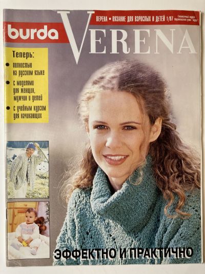    Verena 1/1997