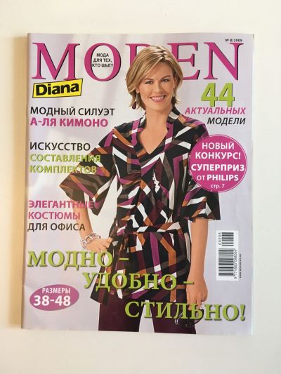    Diana Moden 8/2009