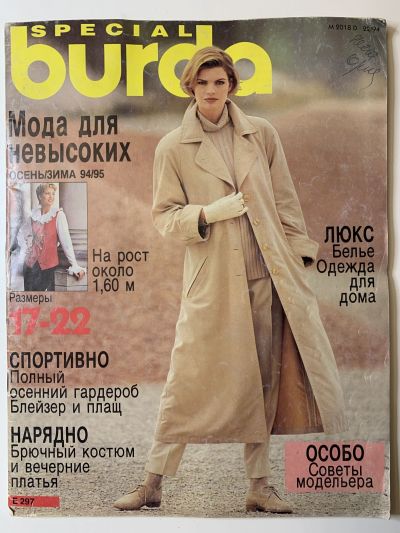 ���������� ������� ������� Burda ���� ��� ��������� 2/1994