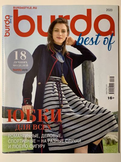 Фотография обложки журнала Burda Best of юбки 2/2020