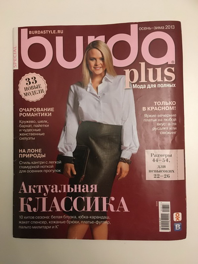 Фотография обложки журнала Burda. Plus Осень-Зима 2013