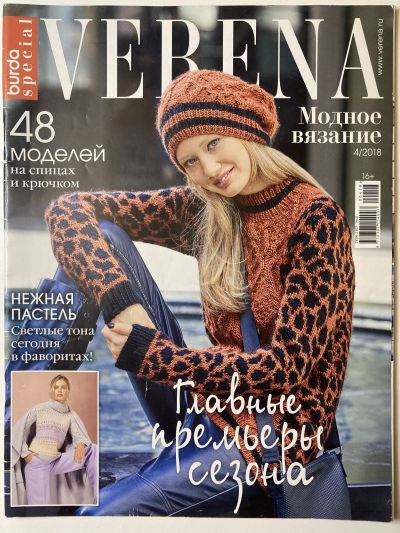 ���������� ������� ������� Verena ������ ������� 4/2018