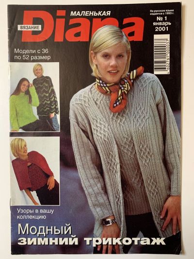     Diana 1/2001   .