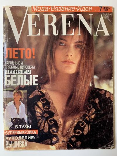    Verena 7/1990