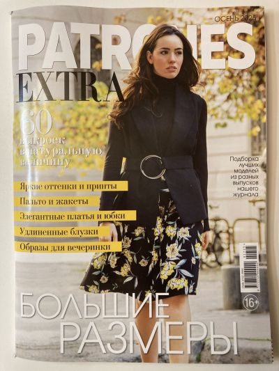    Patrones Extra 17/2025