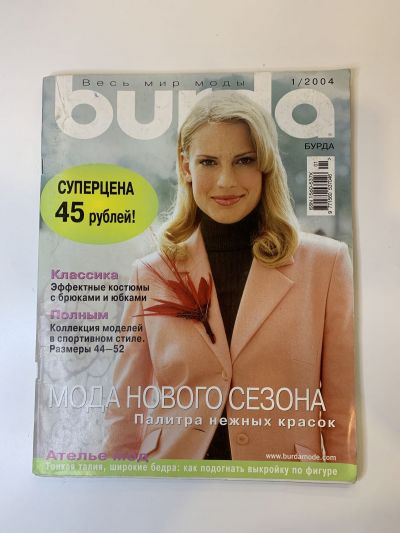   Burda 1/2004