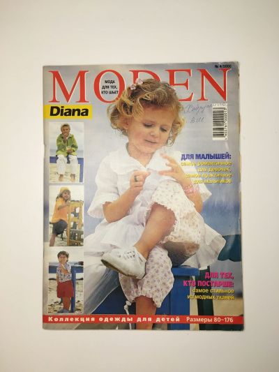    Diana Moden 4/2000.   