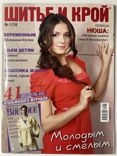 ���������� ������� ������� ���: ����� � ���� 1/2010 Boutique