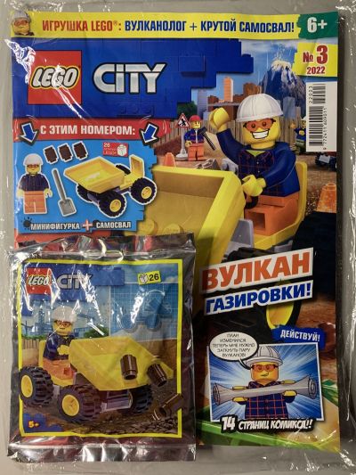 Фотография обложки журнала Lego City 3/2022: вулканолог + крутой самосвал
