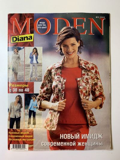    Diana Moden 2/2003