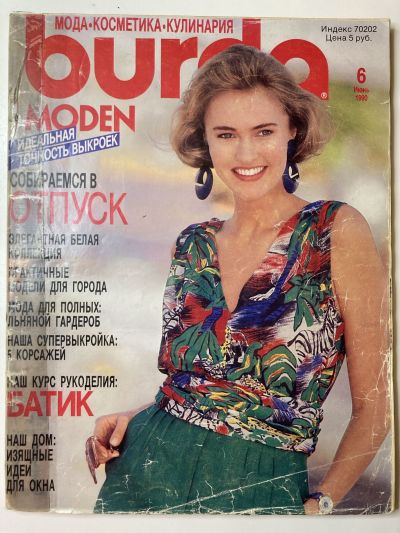    Burda 6/1990