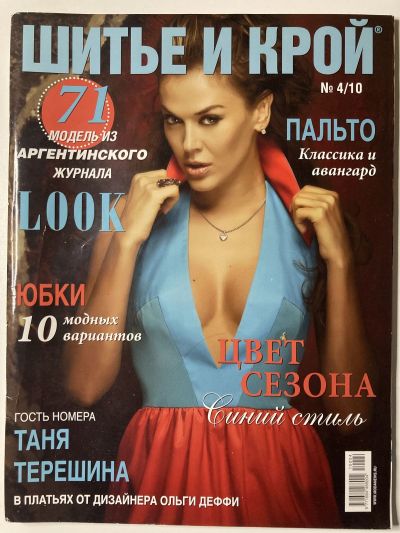 ���������� ������� ������� ���: ����� � ���� 4/2010 Look