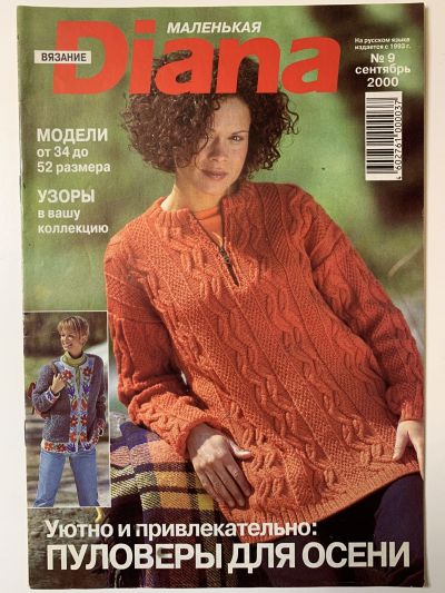     Diana 9/2000   :   .