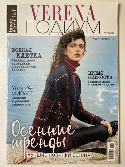 ���������� ������� ������� Verena ������ 2/2018