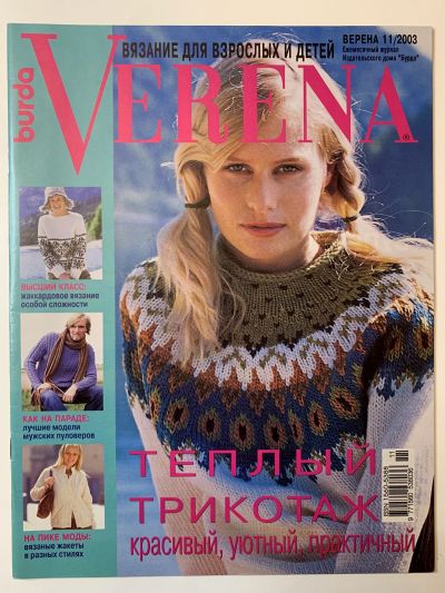    Verena 11/2003