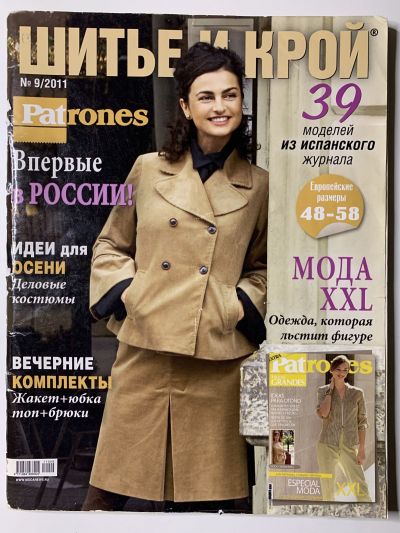 Фотография обложки журнала ШиК: Шитье и крой 9/2011 Patrones