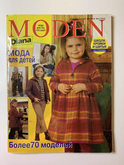    Diana Moden  2/2002   
