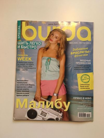 Фотография обложки журнала Burda. Шить легко и быстро 1/2012