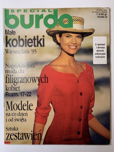 Фотография обложки журнала Burda Мода для невысоких Весна-Лето 1995