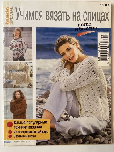 ���������� ������� ������� Burda ������ ������ �� ������ ����� � ������ 1/2004 E804