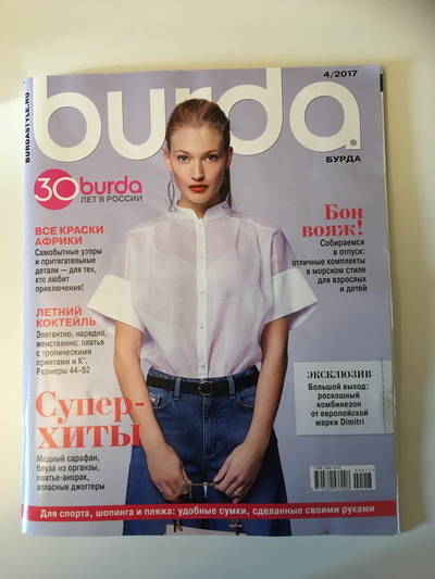 Фотография обложки журнала Burda 4/2017