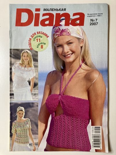     Diana 7/2007