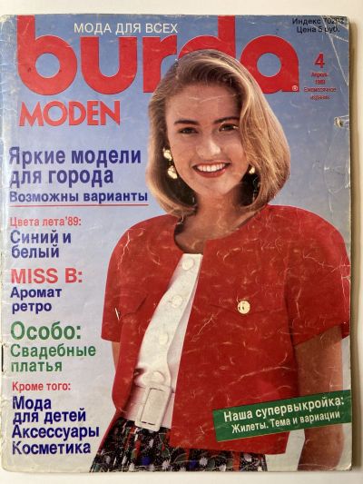 ���������� ������� ������� Burda 4/1989