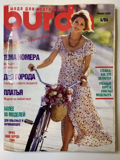    Burda 4/1994