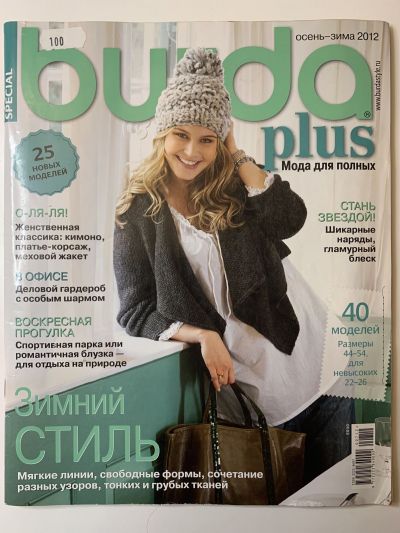    Burda Plus 2/2012