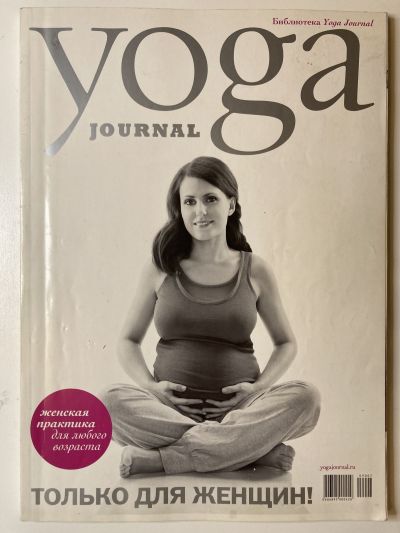 ���������� ������� ������� Yoga journal ���� #30 ����������� ������ 2009