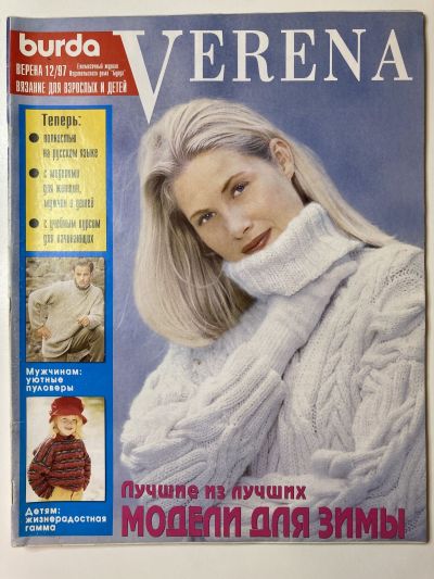    Verena 12/1997