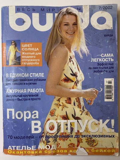    Burda 7/2002