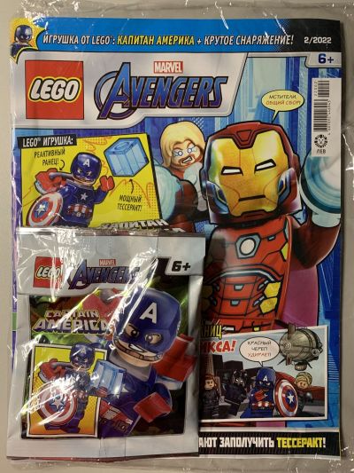 Фотография обложки журнала Lego Avengers 2/2022: капитан Америка + крутое снаряжение