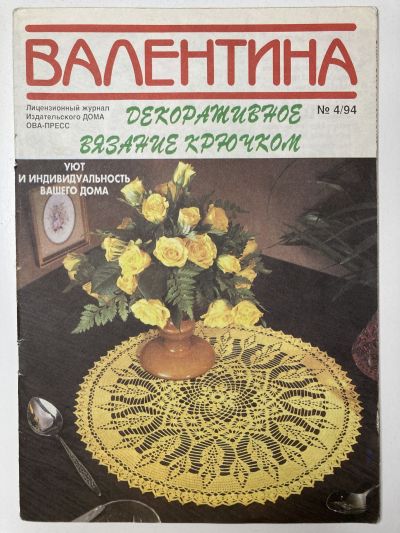     4/1994