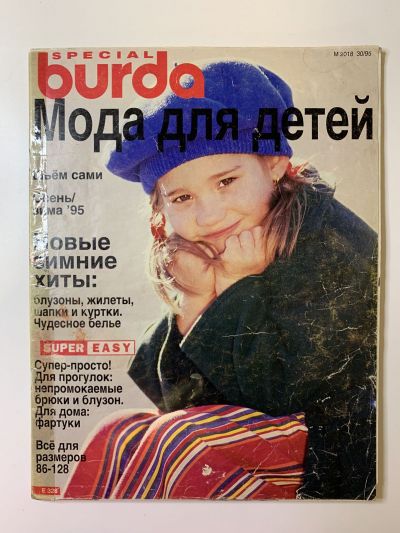    Burda    - 1995