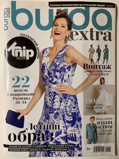 Фотография обложки журнала Burda Extra / Knipmode 6/2020