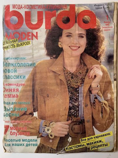    Burda 1/1990