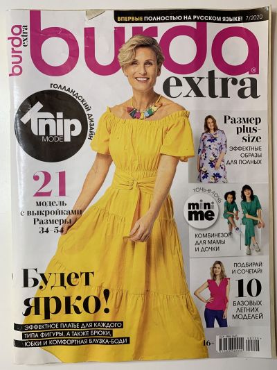    Knipmode / Burda Extra 7/2020