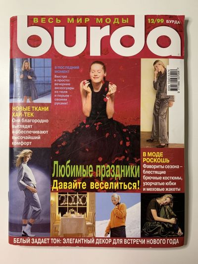    Burda 12/1999