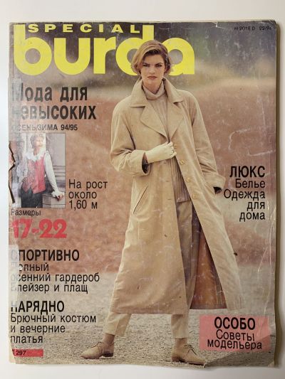    Burda    - 1994