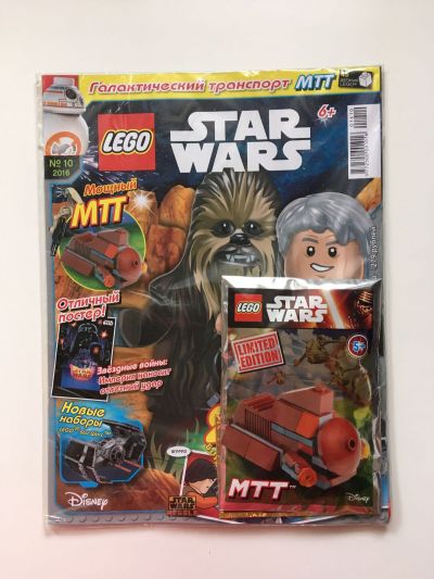 Фотография обложки журнала Lego. Star Wars 10/2016