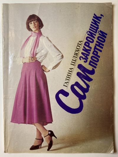 ���������� ������� ����� ��� ���������, ��� �������. ����, �����, ����-�����.