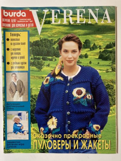    Verena 8/1997