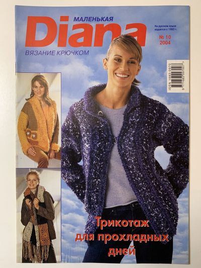     Diana 10/2004    .