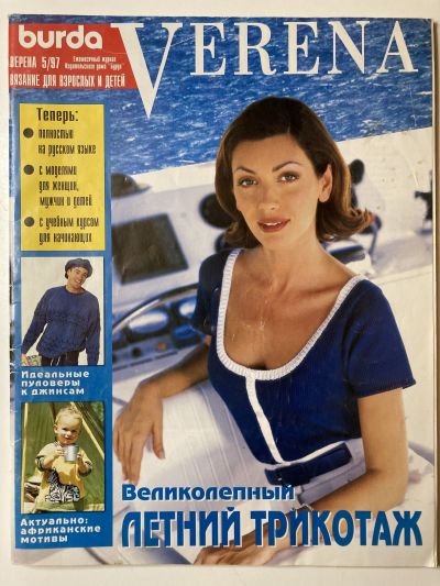    Verena 5/1997
