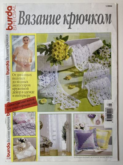    Burda   E781 1/2004
