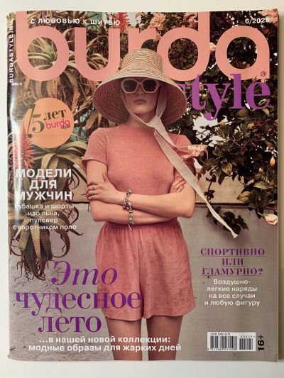    Burda 6/2025