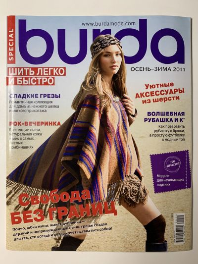 Фотография обложки журнала Burda Шить легко и быстро Осень-Зима 2011