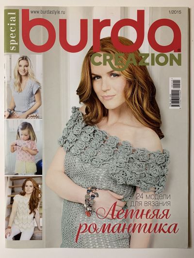    Burda Creazon 1/2015